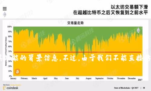 在讨论如何导出钱包之前，我们需要首先了解一些关于Tokenim及其功能的背景信息。不过，由于我们不能直接访问外部数据以取得实时信息，我将根据通用知识为你提供一个概述。

### 如何导出Tokenim钱包的私钥及助记词